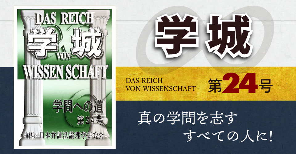 学城（第24号）